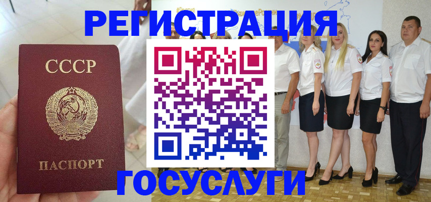 где прописаться в Славгороде