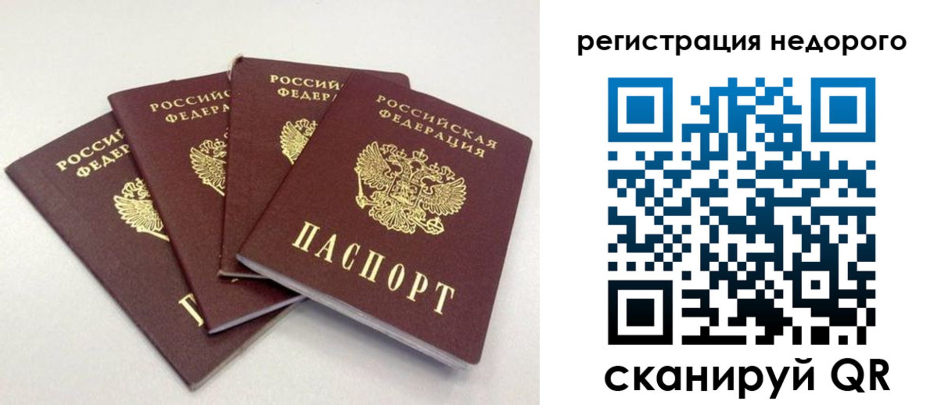 регистрация для школы в Славгороде