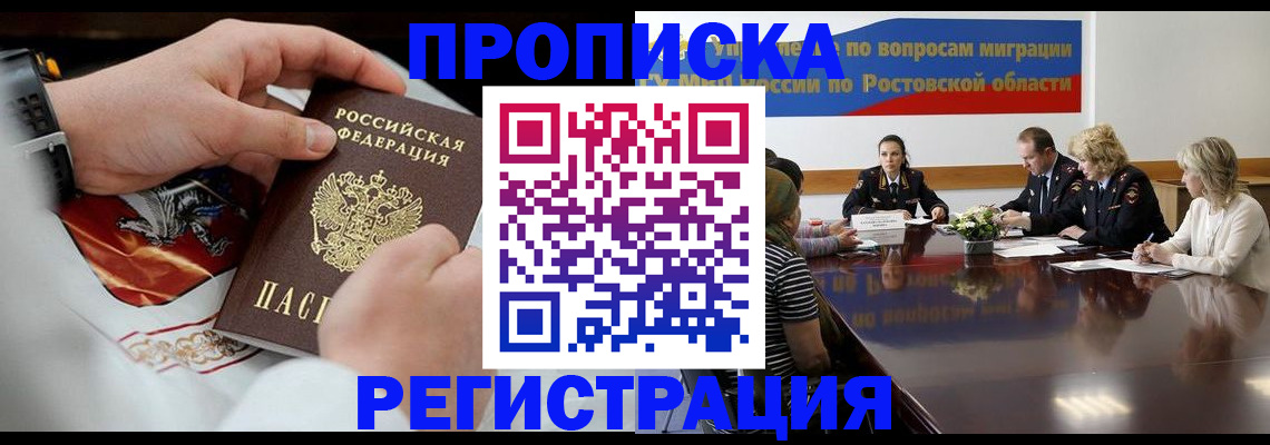 регистрация для школы в Славгороде