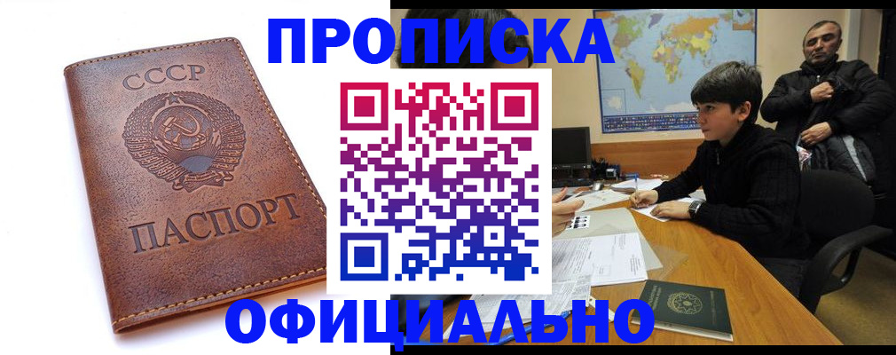 временная регистрация госуслуги в Славгороде