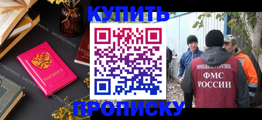 временная регистрация адрес в Славгороде