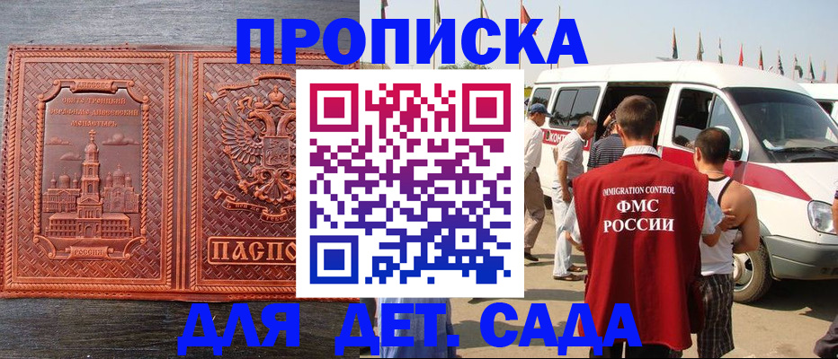 временная регистрация адрес в Славгороде