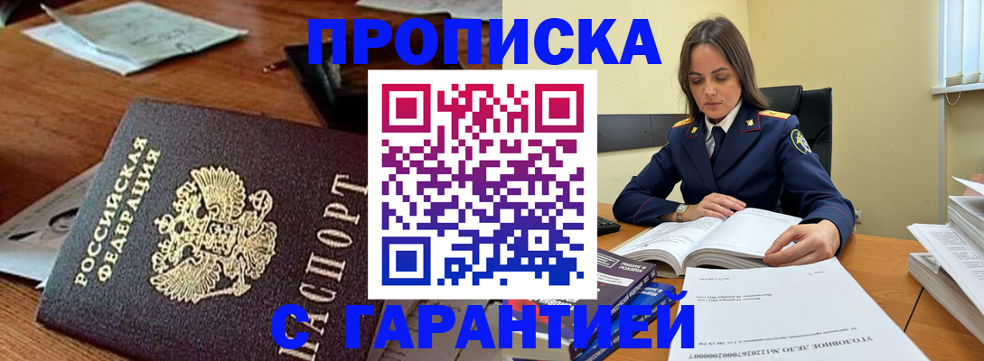 временная регистрация госуслуги в Славгороде